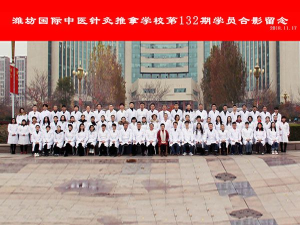 第132期學(xué)員合影留念