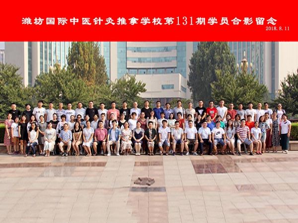 第131期學(xué)員合影留念