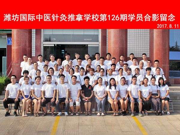 第126期學員合影留念