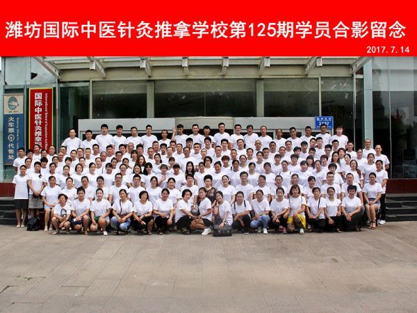 第125期學員合影留念