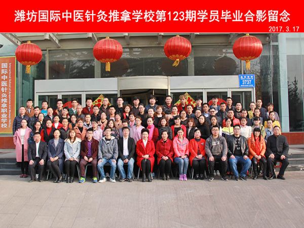 第123期學員合影留念