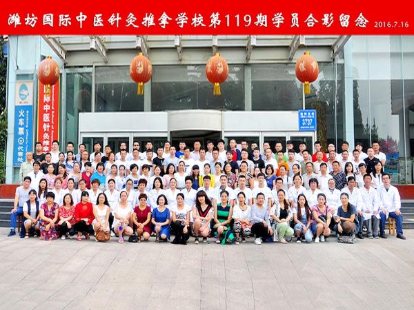 第119期學員合影留念