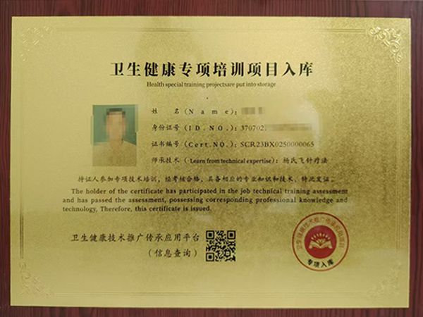 衛(wèi)生健康專項(xiàng)培訓(xùn)項(xiàng)目入庫(kù)